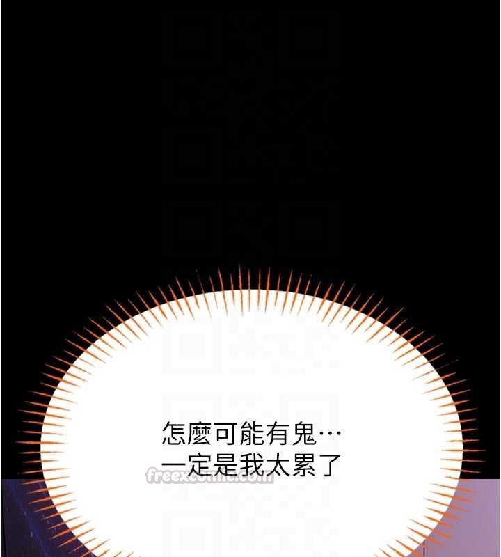館長是大野狼第21話-在透明狀態下攻略何宥娜