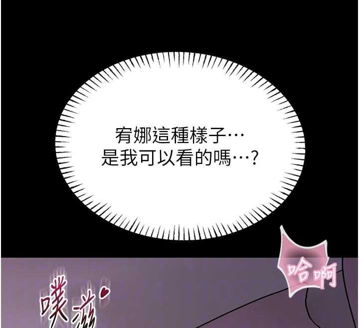 館長是大野狼第21話-在透明狀態下攻略何宥娜