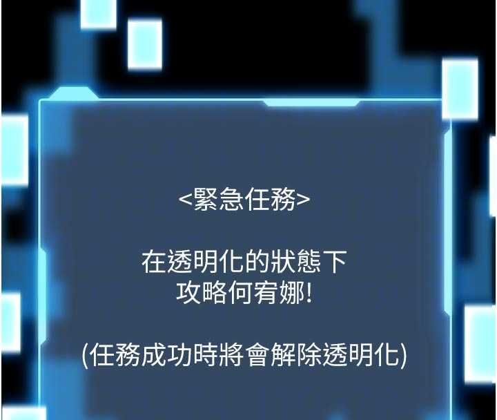 館長是大野狼第21話-在透明狀態下攻略何宥娜