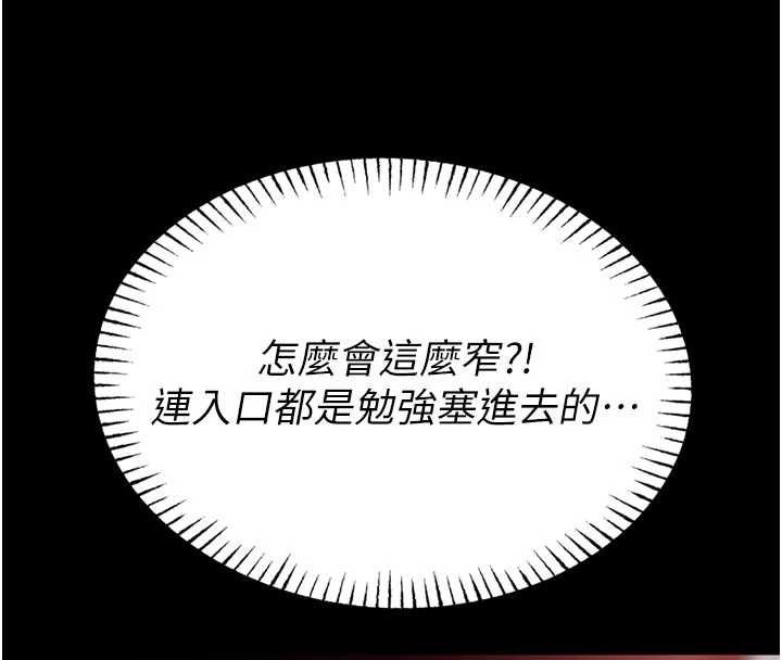 館長是大野狼第21話-在透明狀態下攻略何宥娜