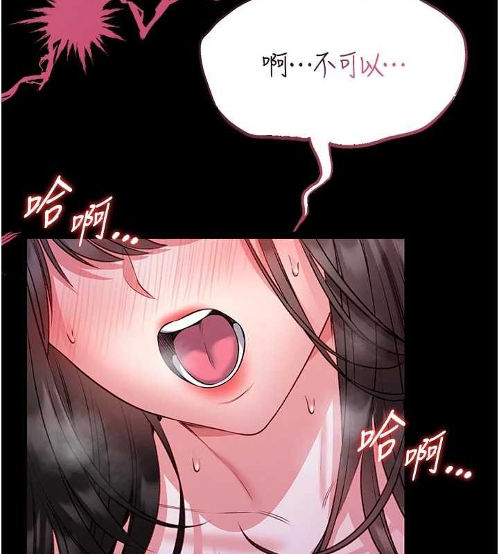 館長是大野狼第21話-在透明狀態下攻略何宥娜