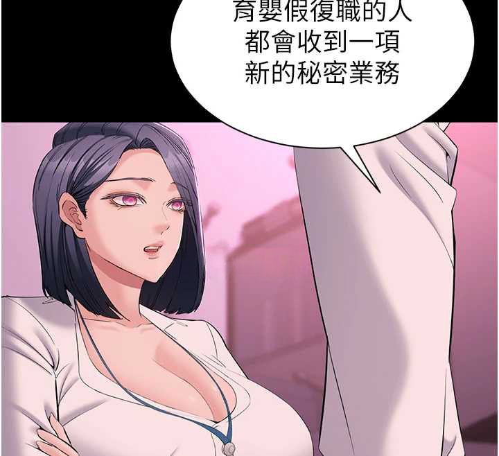 為民服務App第13話-人妻專屬秘密任務