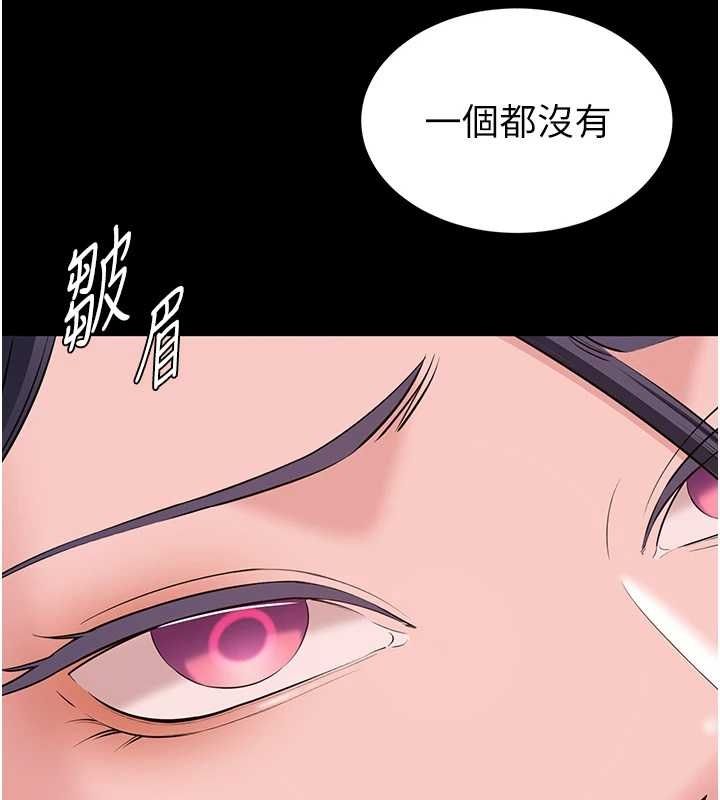 為民服務App第13話-人妻專屬秘密任務