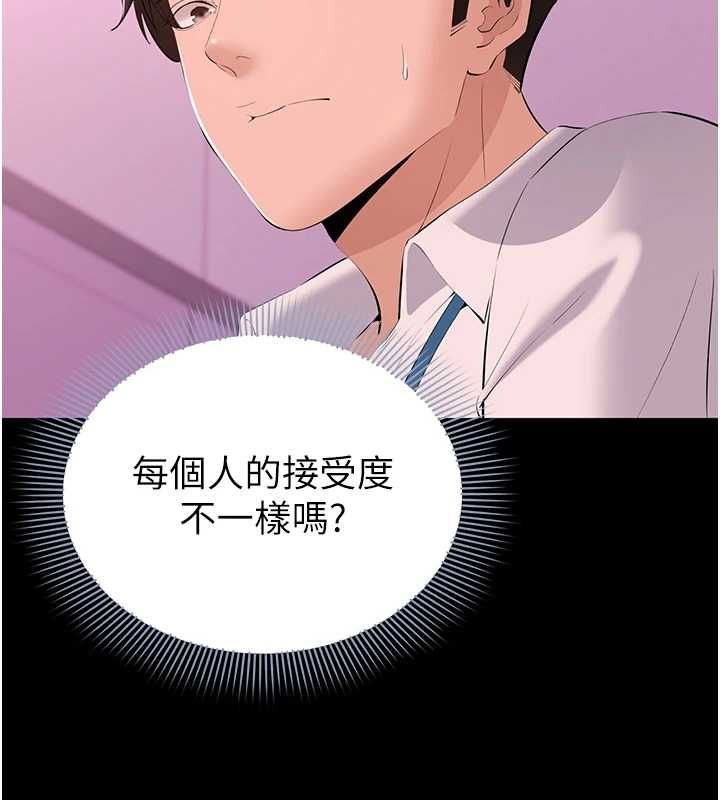 為民服務App第13話-人妻專屬秘密任務