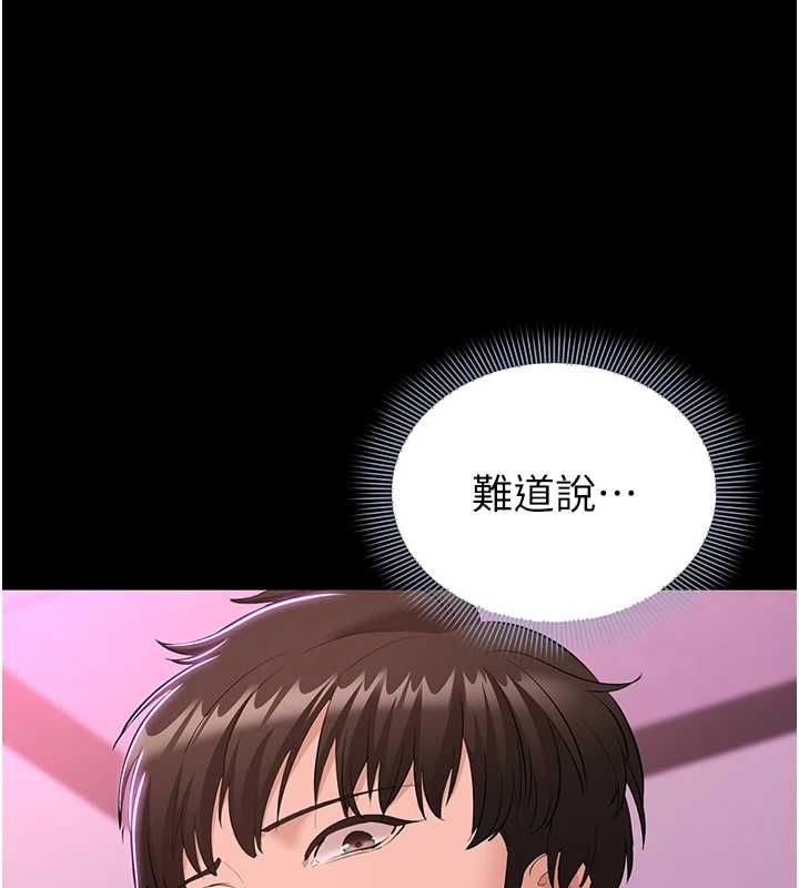 為民服務App第13話-人妻專屬秘密任務