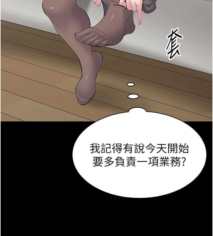 為民服務App第13話-人妻專屬秘密任務