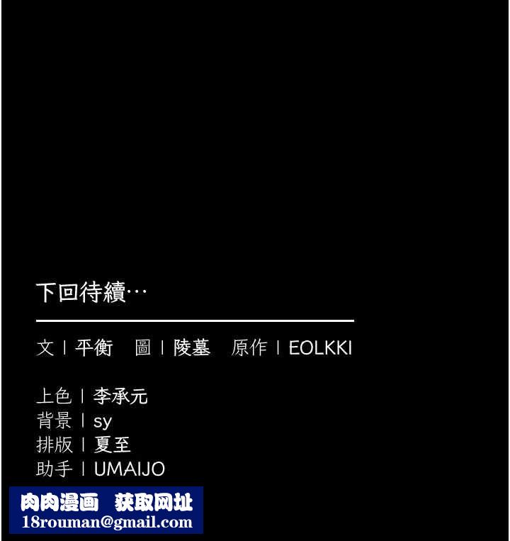 為民服務App第13話-人妻專屬秘密任務