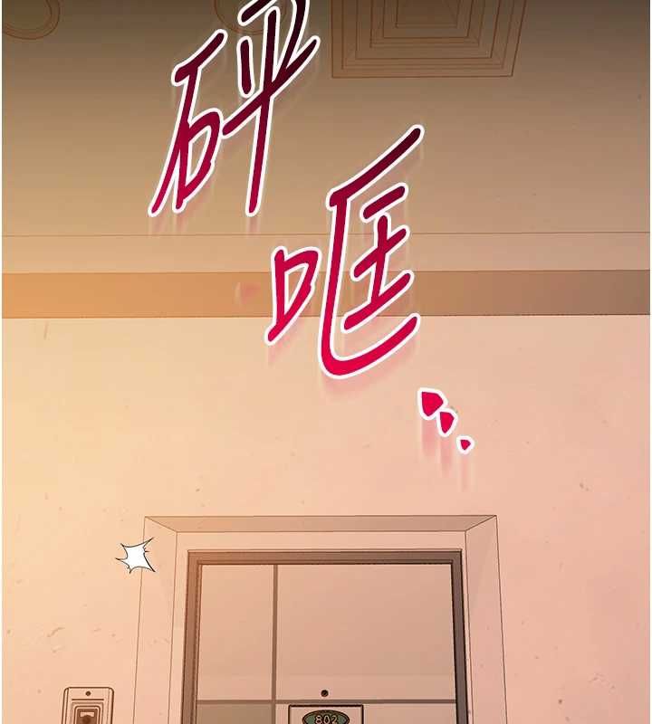 為民服務App第13話-人妻專屬秘密任務