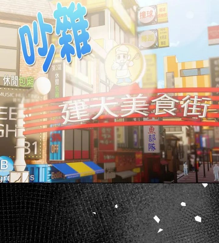 魔法刺青店第1話
