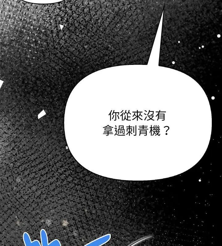 魔法刺青店第1話