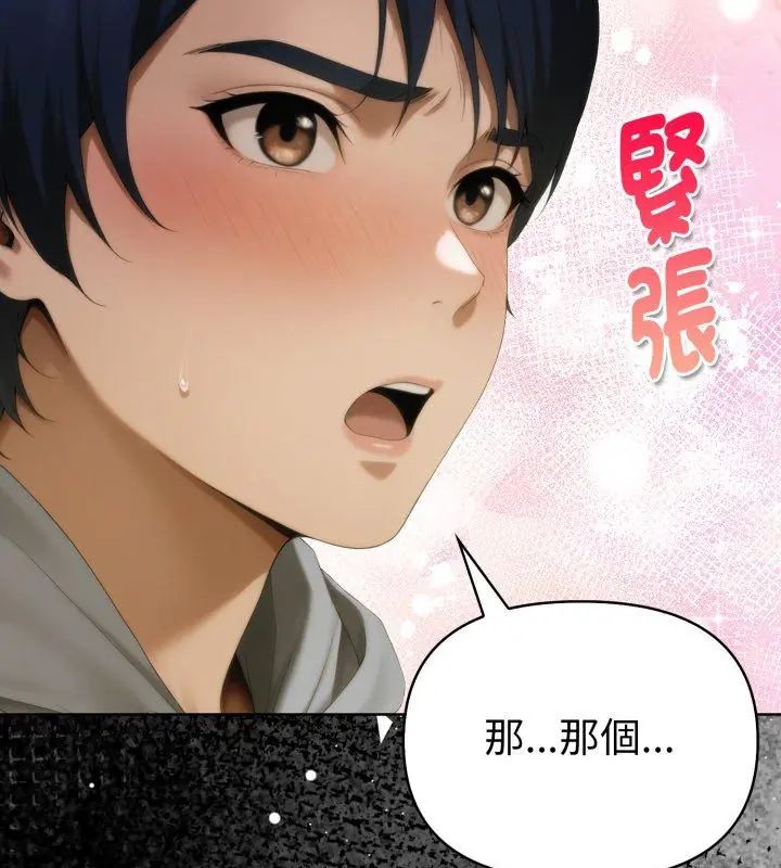 魔法刺青店第1話