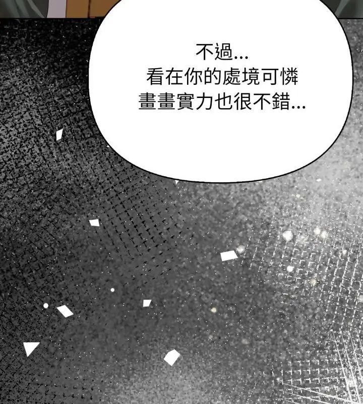 魔法刺青店第1話