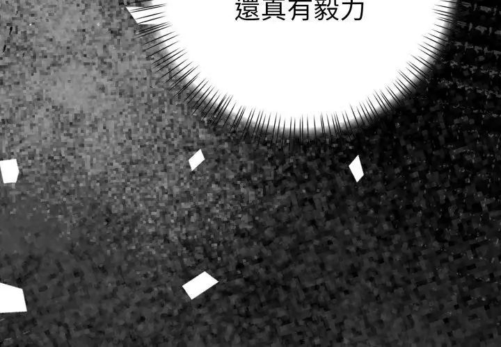 魔法刺青店第1話