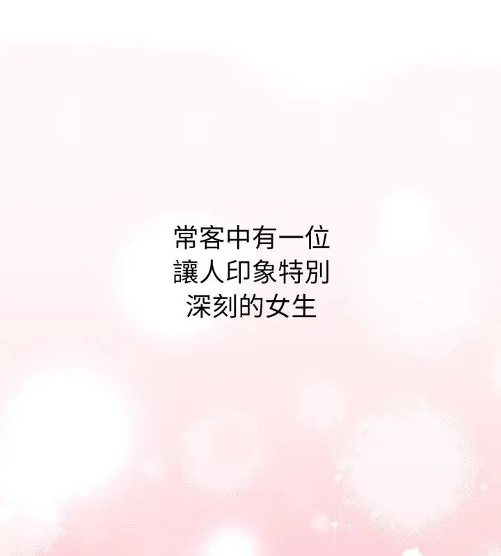 魔法刺青店第1話