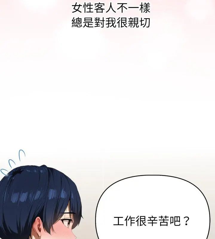 魔法刺青店第1話
