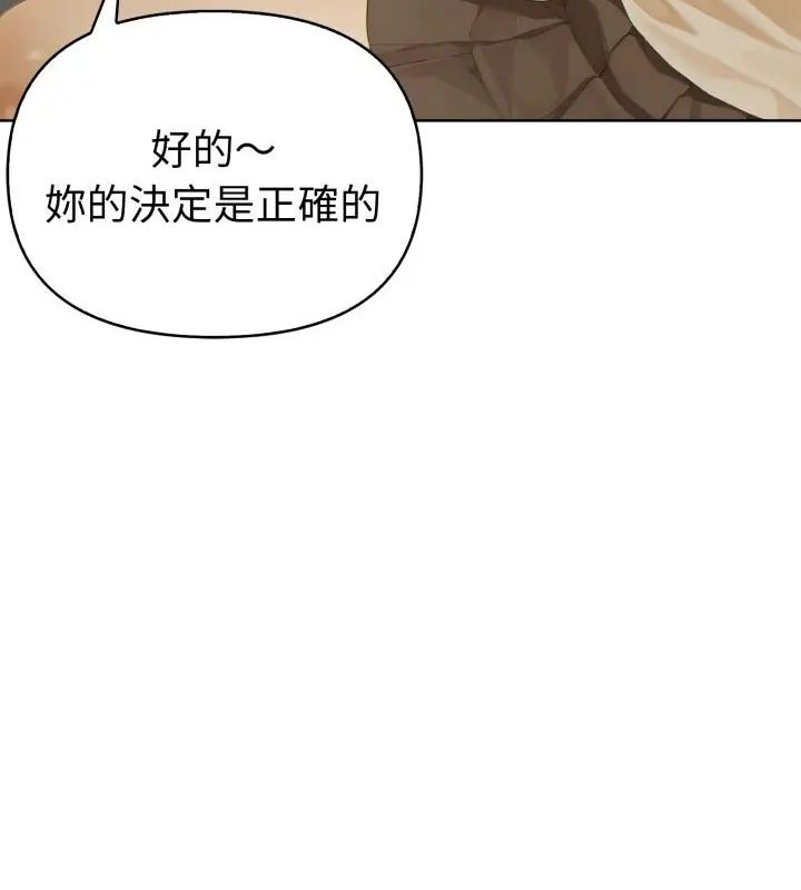 魔法刺青店第1話