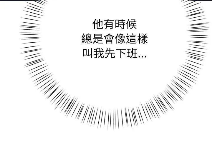 魔法刺青店第1話
