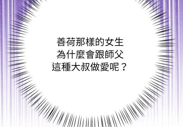 魔法刺青店第1話