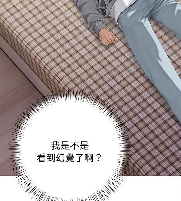 魔法刺青店第2話