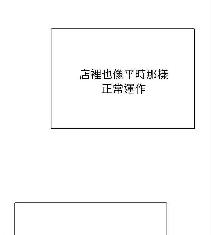 魔法刺青店第2話