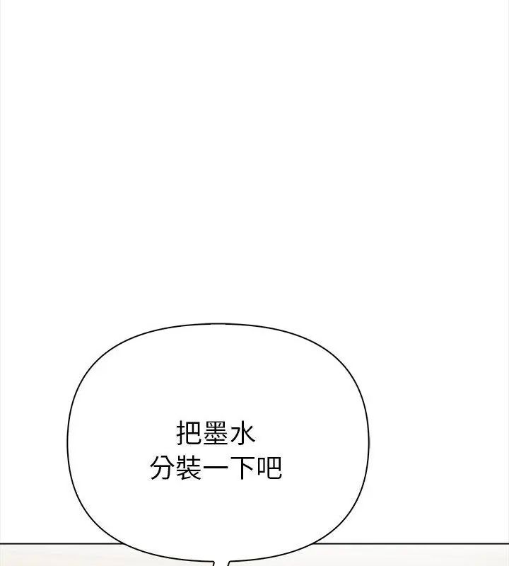 魔法刺青店第2話