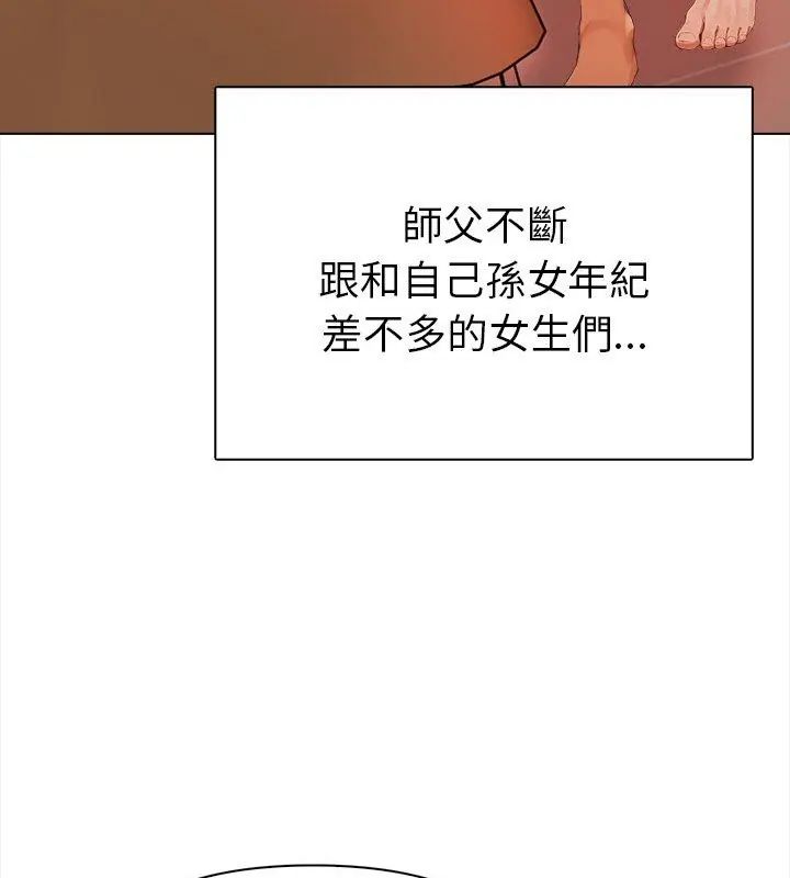 魔法刺青店第2話