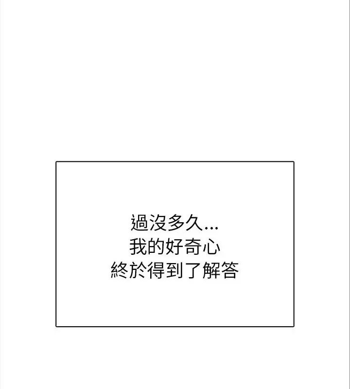魔法刺青店第2話