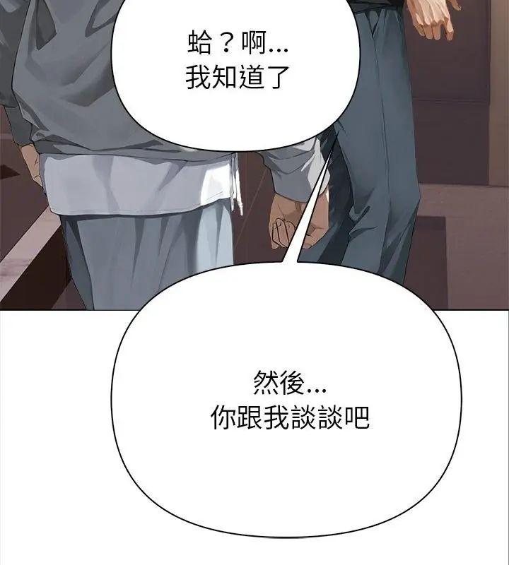 魔法刺青店第2話