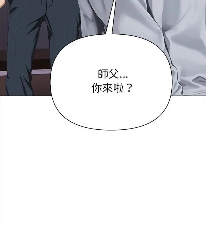 魔法刺青店第2話