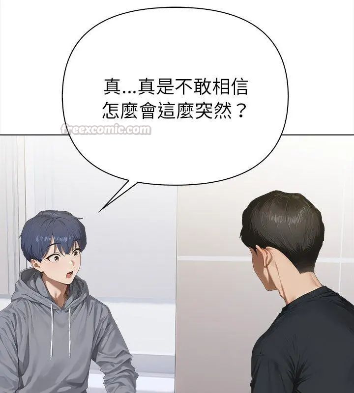 魔法刺青店第2話