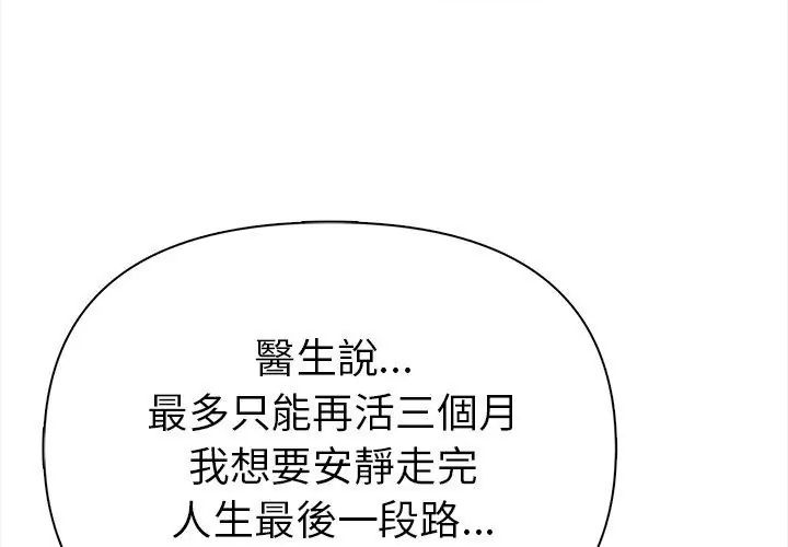 魔法刺青店第2話