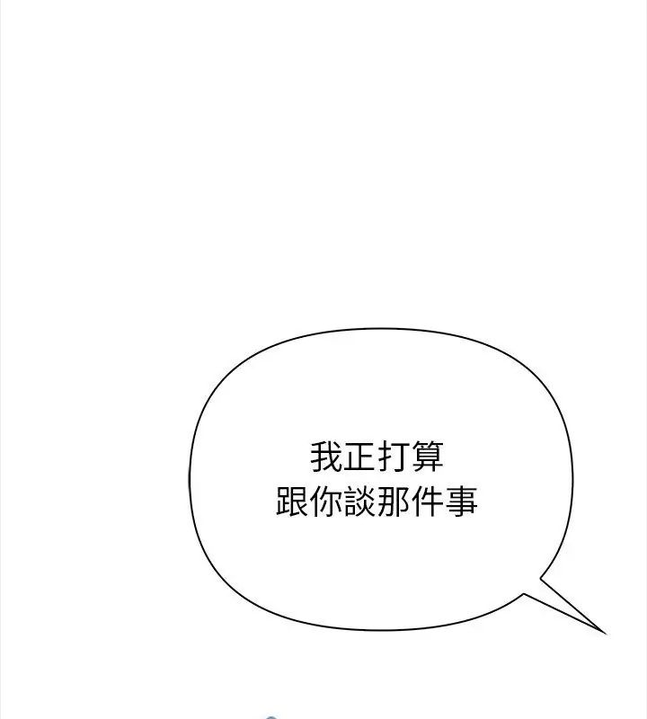 魔法刺青店第2話