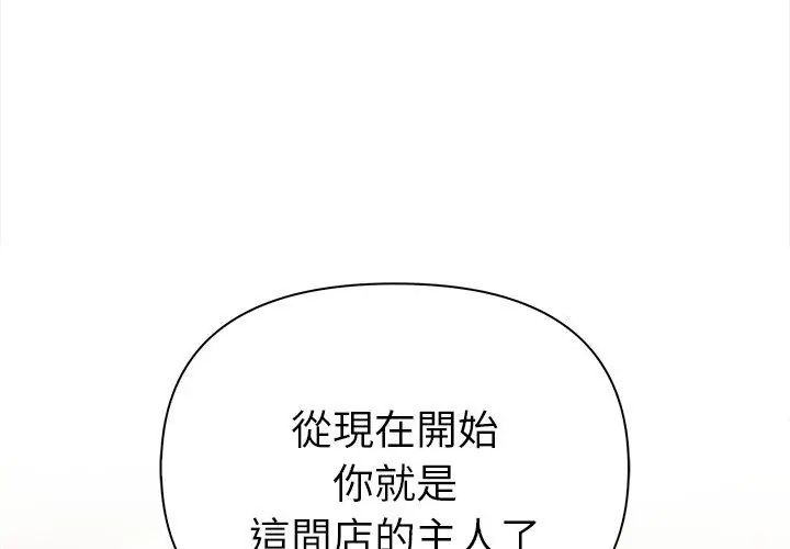 魔法刺青店第2話