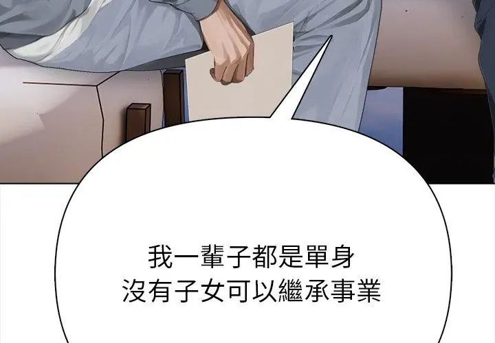 魔法刺青店第2話