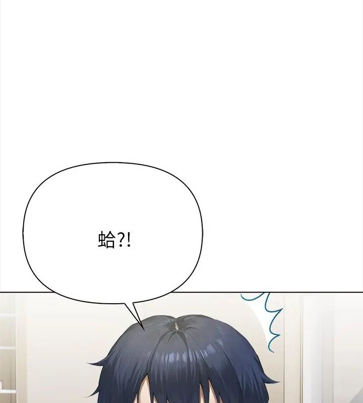 魔法刺青店第2話