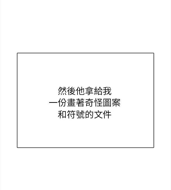魔法刺青店第2話