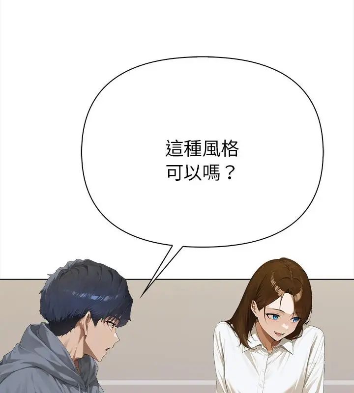 魔法刺青店第2話