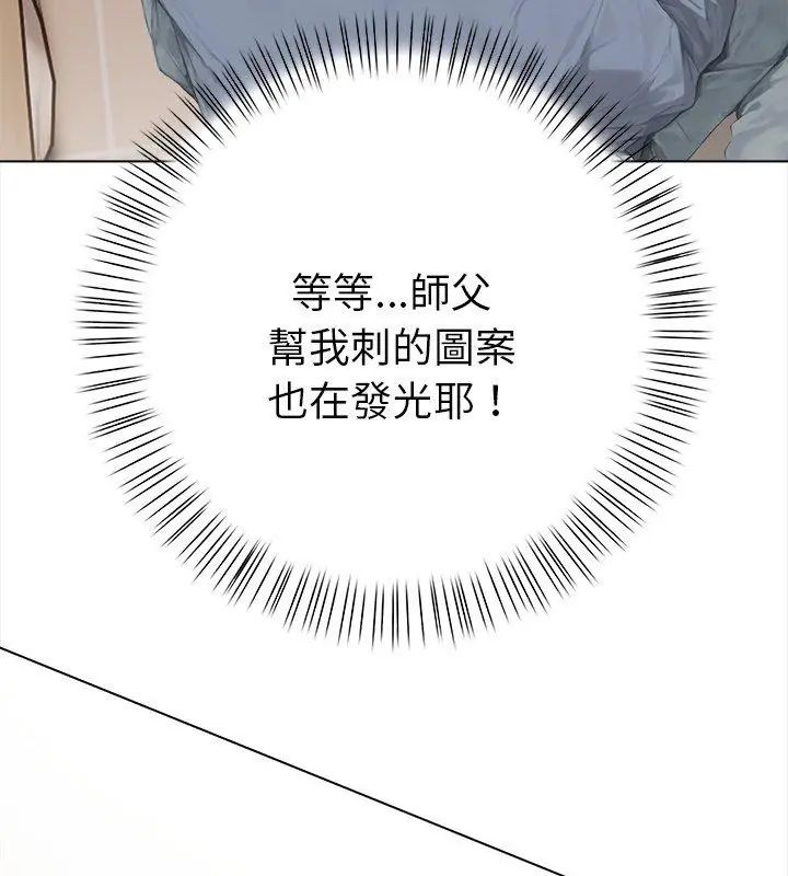 魔法刺青店第2話