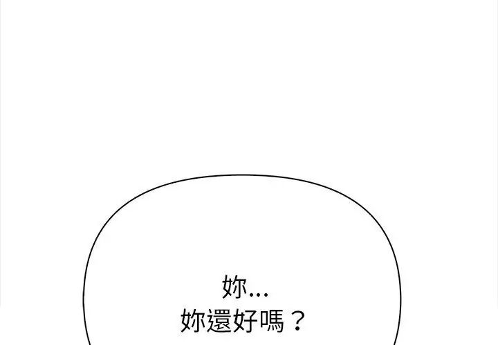魔法刺青店第2話