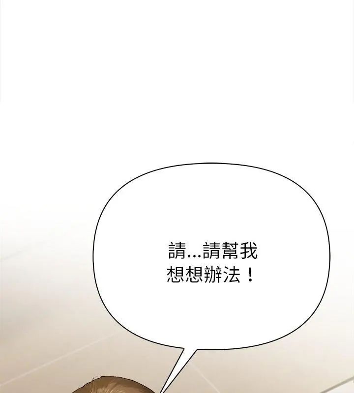 魔法刺青店第2話