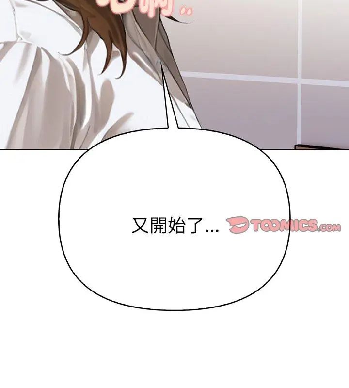 魔法刺青店第3話