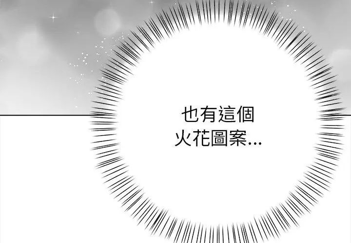 魔法刺青店第3話