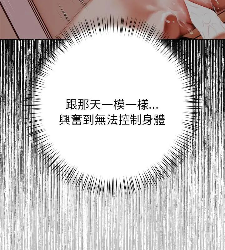 魔法刺青店第3話