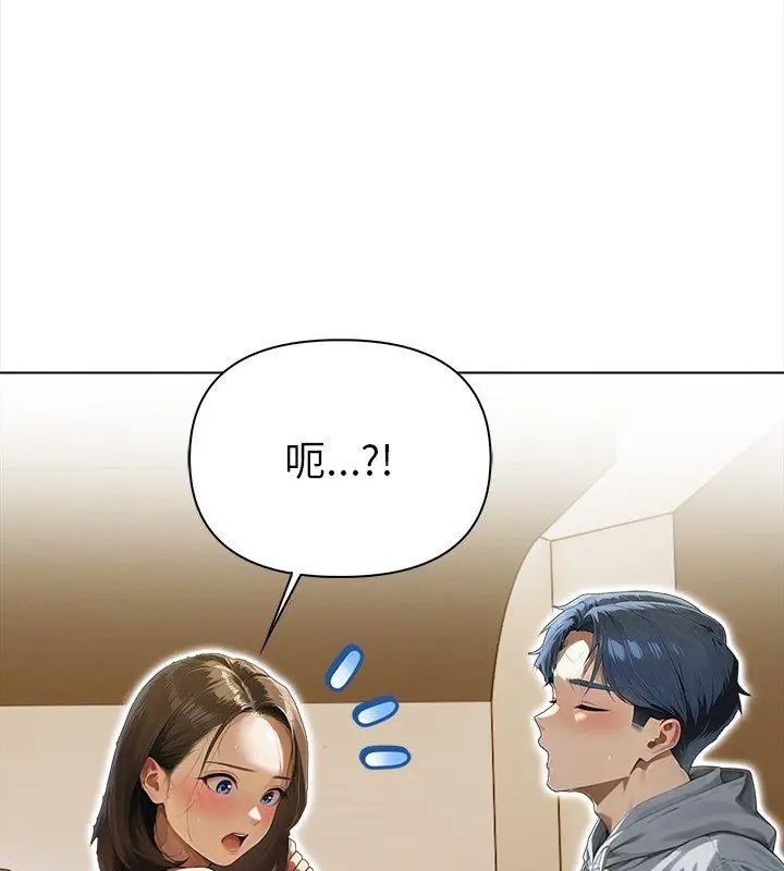 魔法刺青店第3話