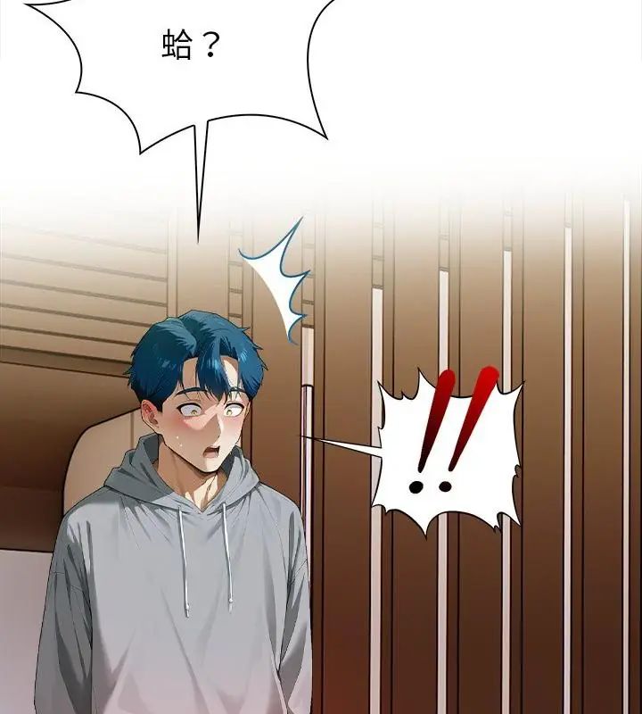 魔法刺青店第3話
