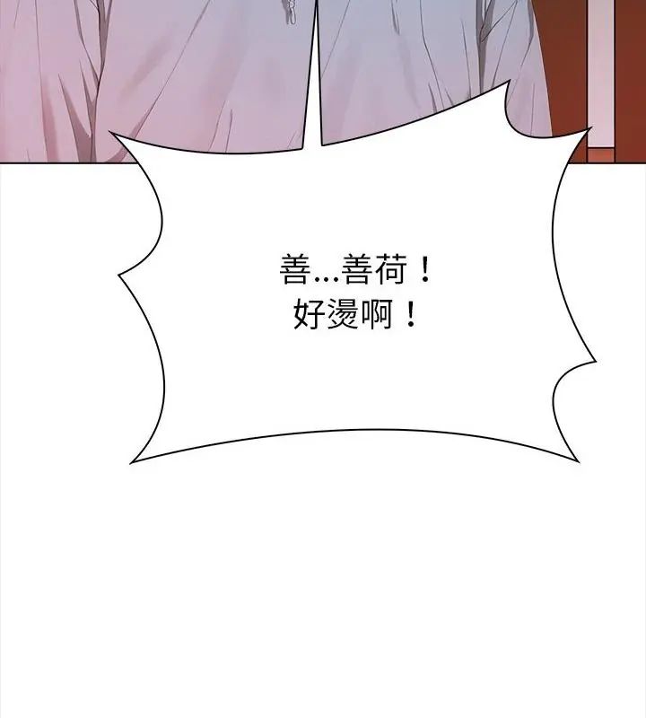 魔法刺青店第3話