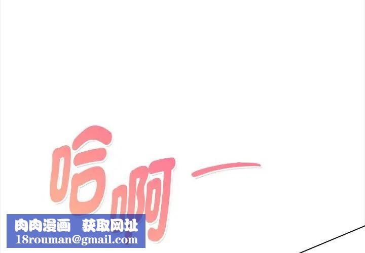 魔法刺青店第3話