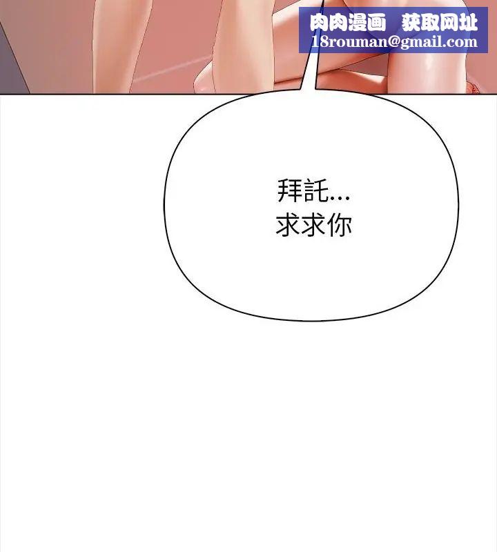 魔法刺青店第3話