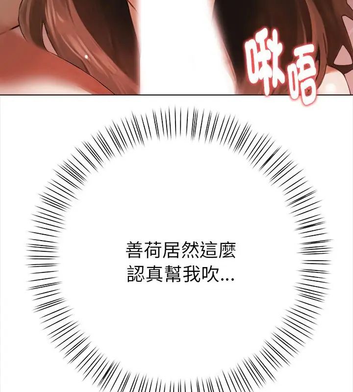 魔法刺青店第3話