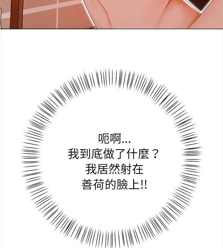 魔法刺青店第3話